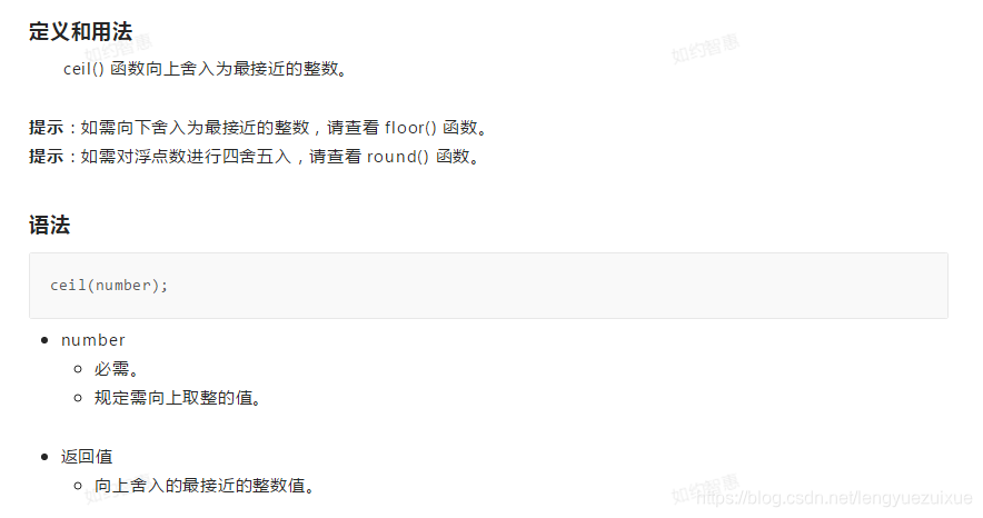 ceil() 函数_sqlserver ceil-CSDN博客