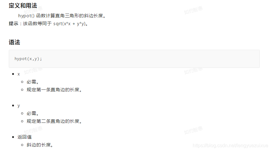Hypot Html hypot() 函数_android的hypot函数-CSDN博客