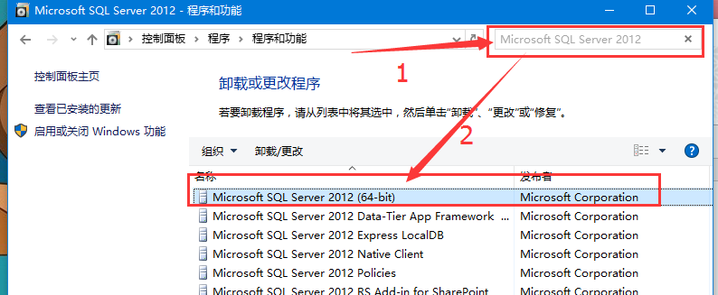 Windows下彻底删除sql Server 12 秋花春拾的博客 程序员资料 卸载sqlserver12 程序员资料