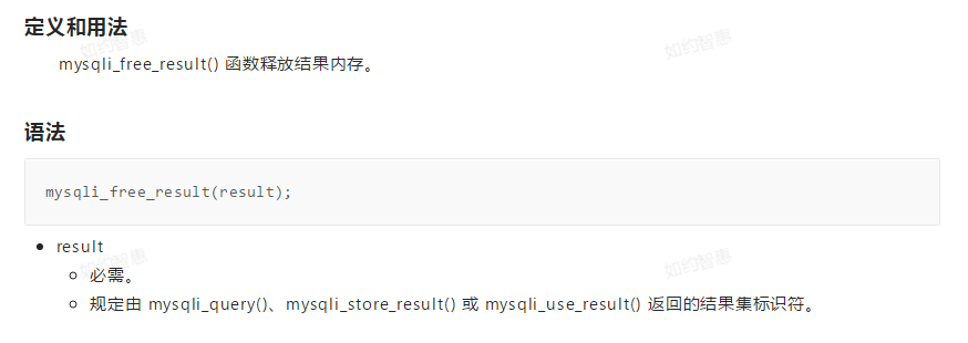 Mysqli Free Result Å½æ° Å·æééªçåå®¢ Csdnåå®¢