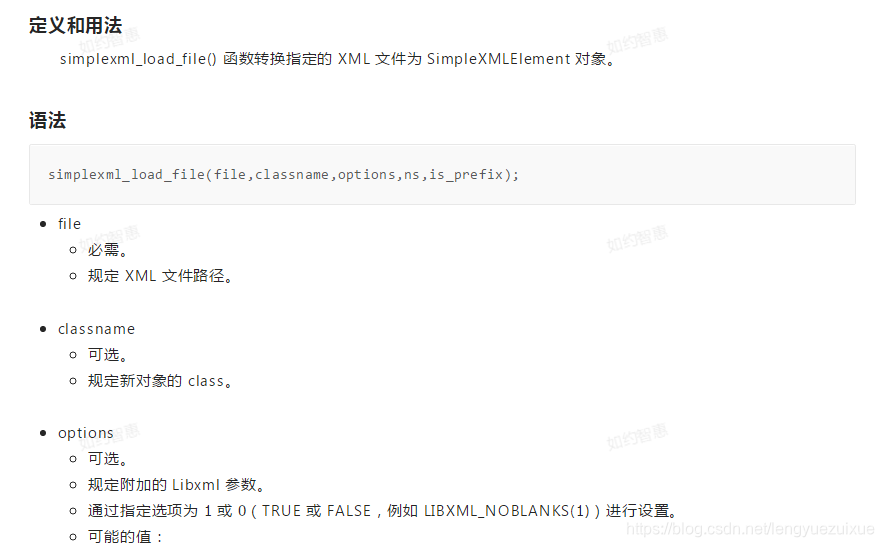 Simplexml simplexml_load_file 函数-CSDN博客