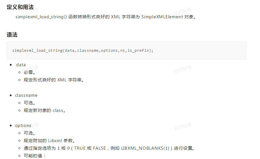 Simplexml Load String 函数 冷月醉雪的博客 Csdn博客 Simplexml Load String