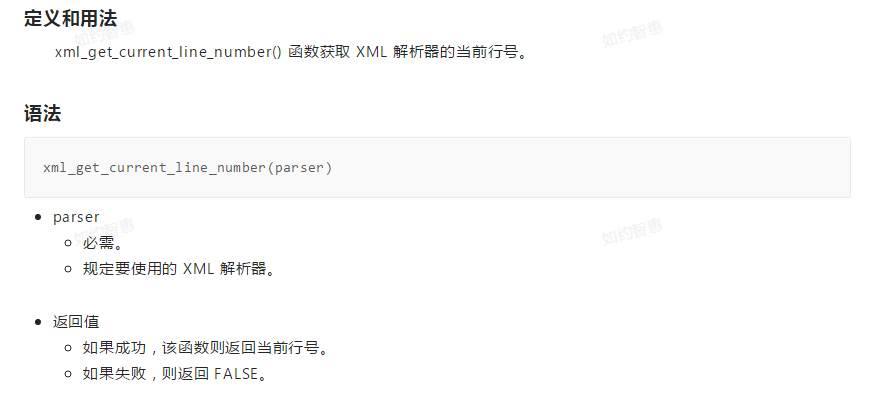 xml-get-current-line-number-csdn