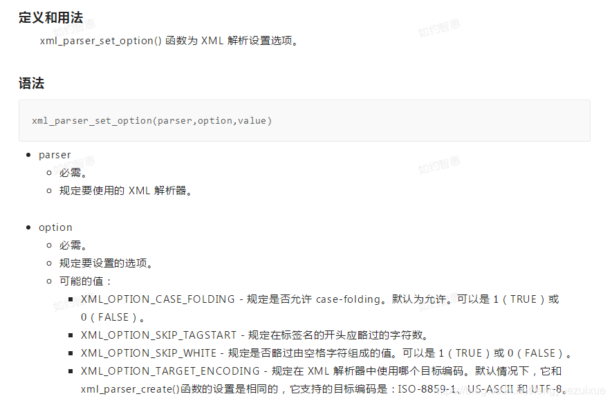 xml_parser_set_option() 函数-CSDN博客