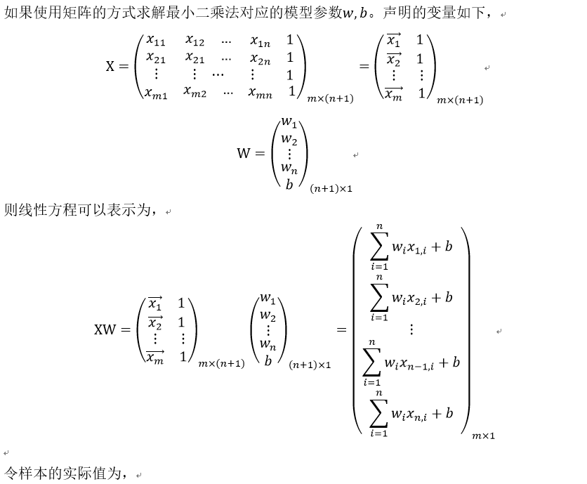 线型模型理论基础 Jakob Hu的博客 Csdn博客