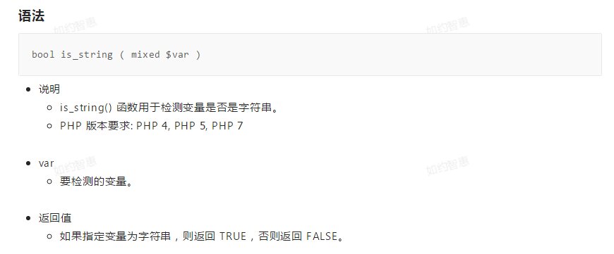is_string() 函数_isstring-CSDN博客