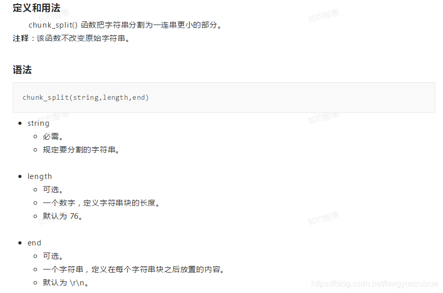 chunk_split() 函数_pytorch中split函数和chunk函数区别-CSDN博客