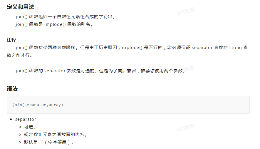 join() 函数_cf++join-CSDN博客