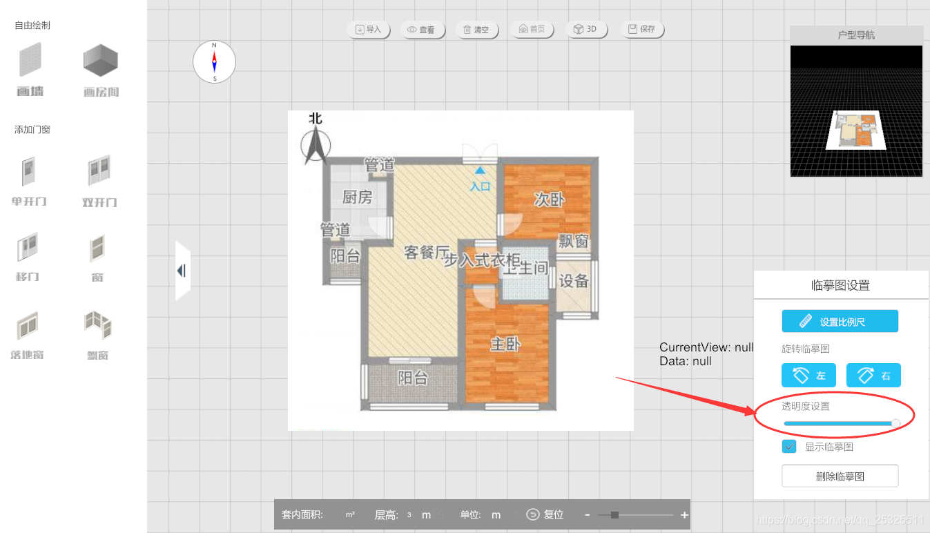 C4:Unity3D制作智能家居设计软件——导入户型图(临摹图)_如何用unity3d制作房子户型图-CSDN博客