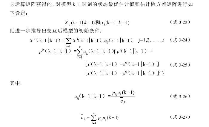 交互式多模型 IMM的原理及代码实现（matlab）-CSDN博客