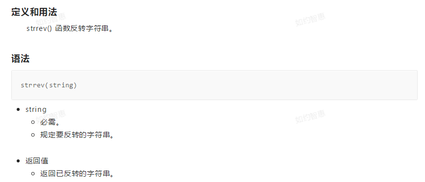 strrev() 函数_str-rev-CSDN博客