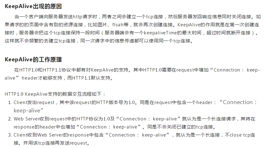 服务端程序的keeplive