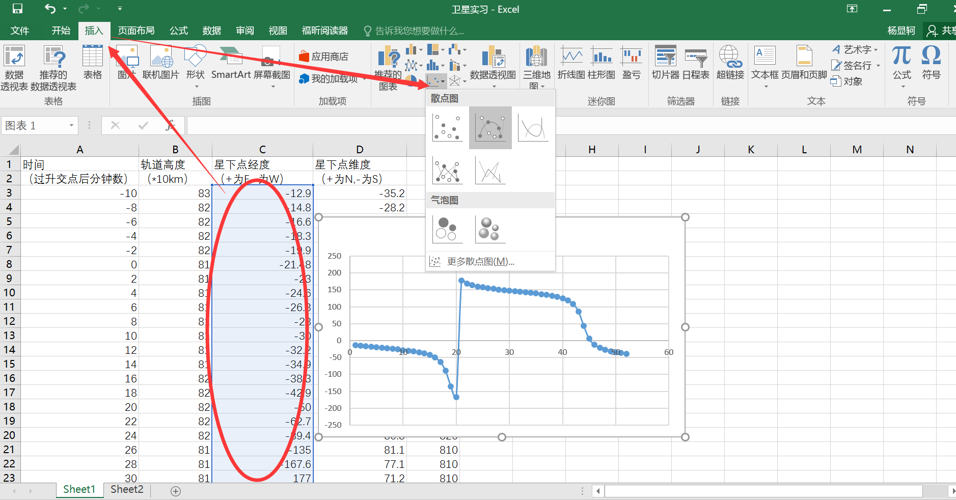 如何用Excel画出漂亮的图（office 2016）_office2016画图-CSDN博客