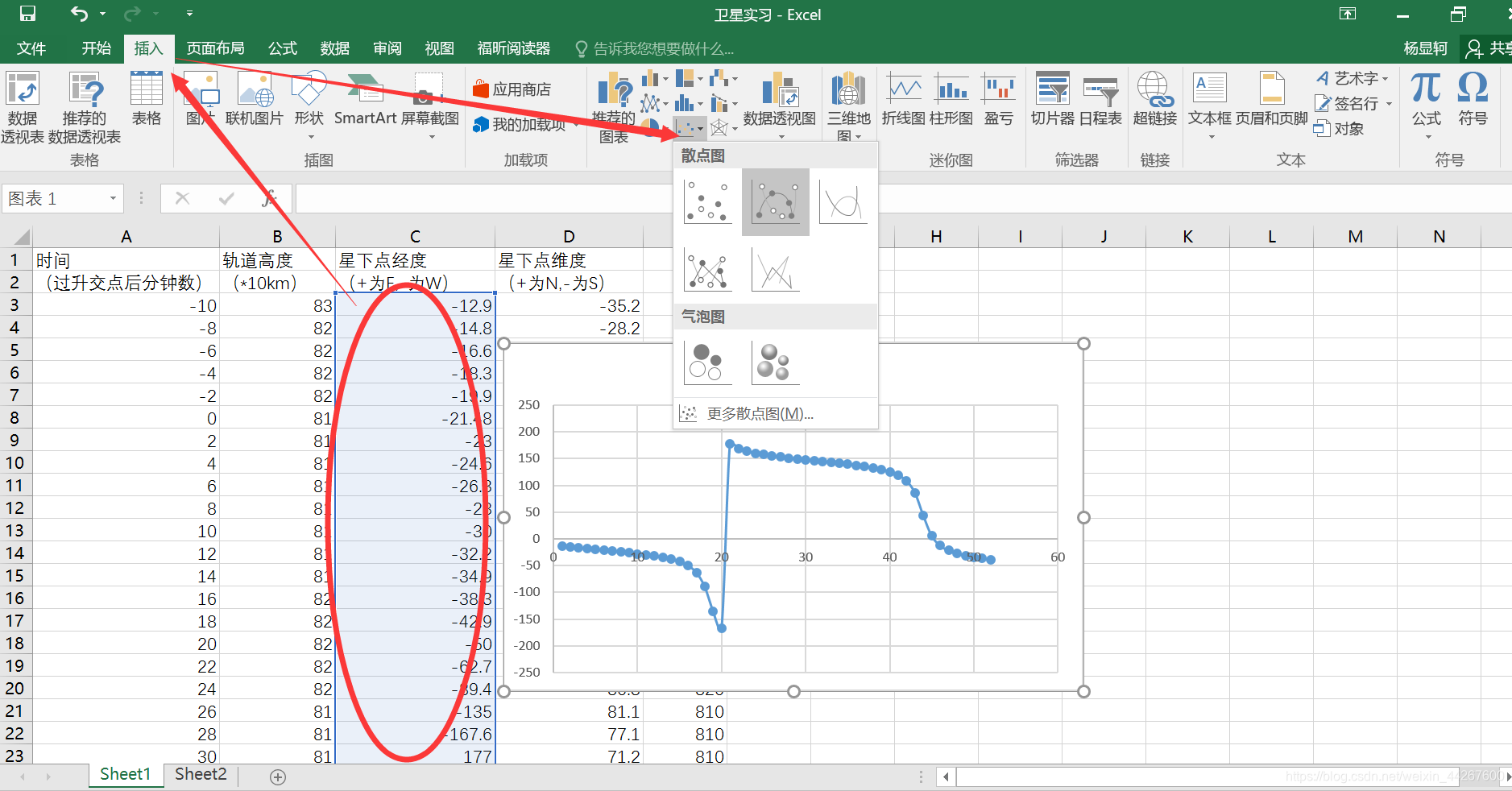 如何用Excel画出漂亮的图(office 2016)_office2016画图-CSDN博客