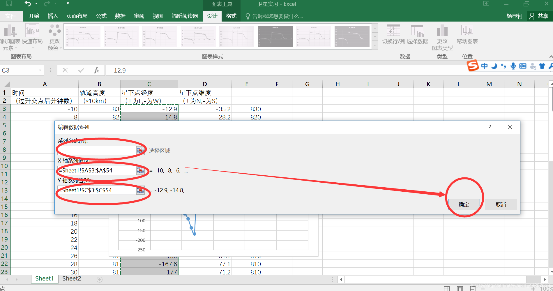 如何用Excel画出漂亮的图(office 2016)_office2016画图-CSDN博客