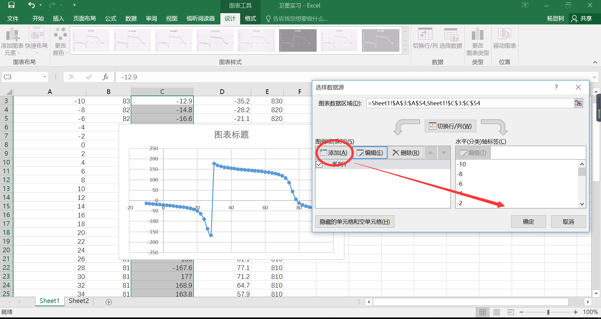 如何用Excel画出漂亮的图（office 2016）_office2016画图-CSDN博客