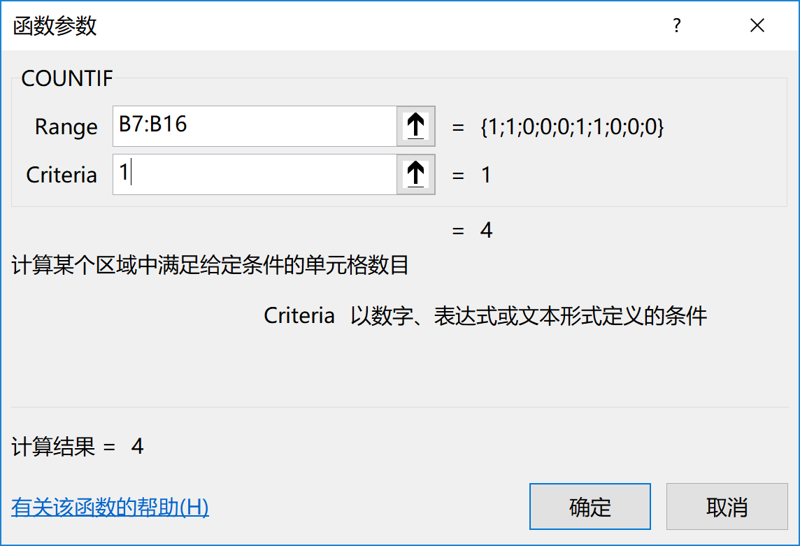利用excel模拟投币试验_少年吉的博客-csdn博客_excel模拟抛硬币实验