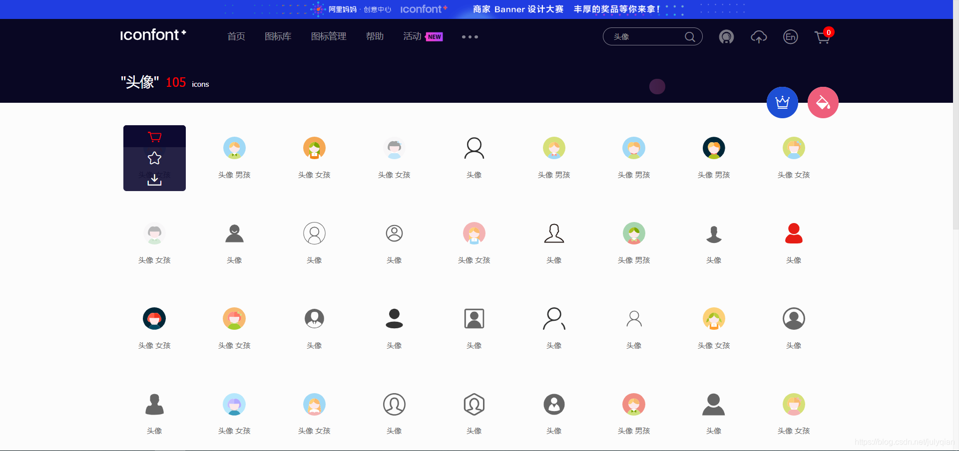 前端必备之阿里巴巴矢量图标库iconFont字体图标的使用_iconfont icon-kaoshi-CSDN博客