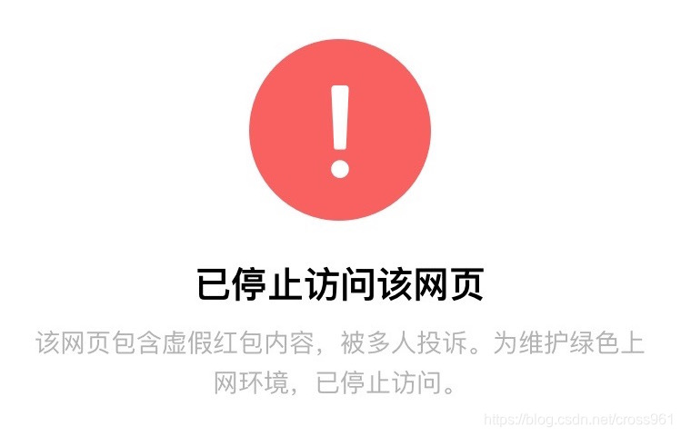 已停止访问的网页如何继续访问 watermark,type_ZmFuZ3poZW5naGVpdGk,shadow_10,text_aHR0cHM6Ly9ibG9nLmNzZG4ubmV0L2Nyb3NzOTYx,size_16,color_FFFFFF,t_70