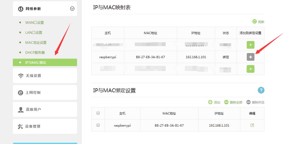 【树莓派】搭建LAMP（Linux Apache Mysql PHP）服务器
