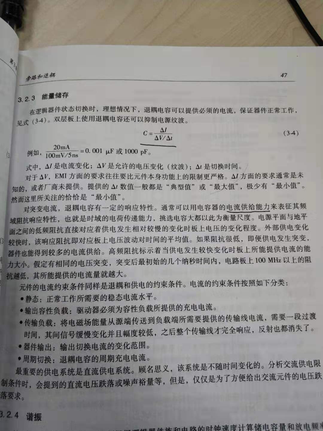 电流声是什么原因造成的 watermark,type_ZmFuZ3poZW5naGVpdGk,shadow_10,text_aHR0cHM6Ly9ibG9nLmNzZG4ubmV0L3phb2hhbmc=,size_16,color_FFFFFF,t_70