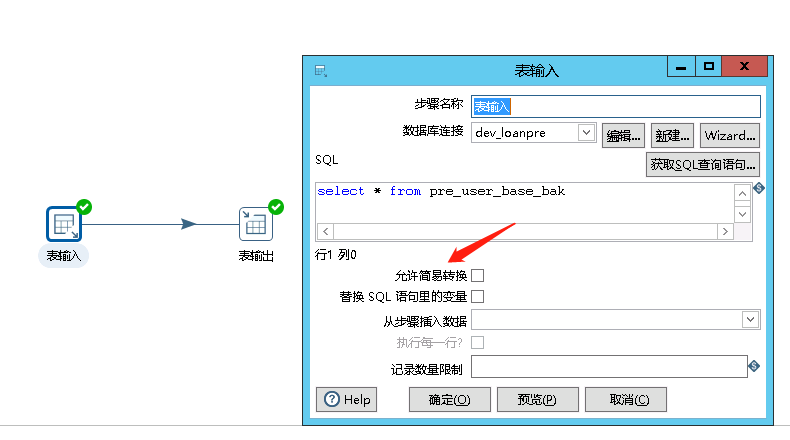 kettle同步数据中文乱码问题解决