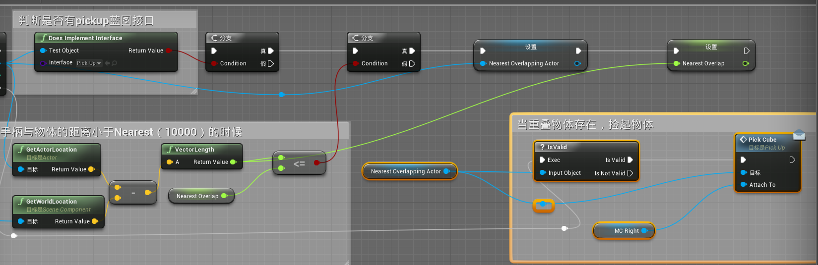 ue4 VR抓取物体_ue4vr抓取物体的原理图_踏着阳光的博客-CSDN博客