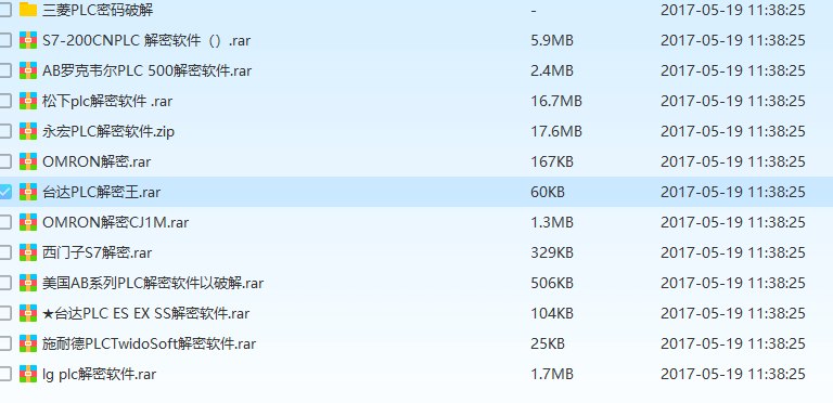 各种PLC解密软件集合