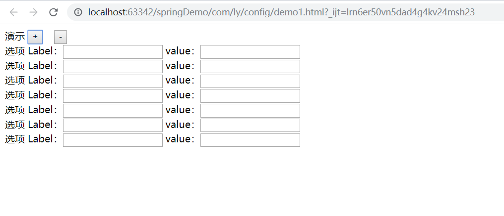 js动态实现增加删除input框及在input框内添加元素_表单动态添加、删除input框-CSDN博客