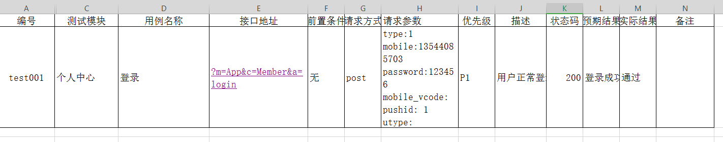 接口测试用例设计及模板图片_接口自动化测试用例录制