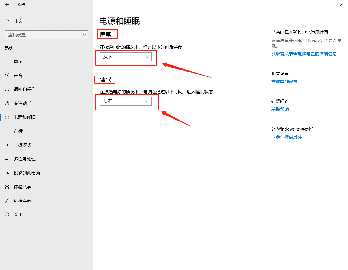 怎么在看视频时保持电脑屏幕不灭，干货到，WIN10如何设置电脑屏幕一直亮着