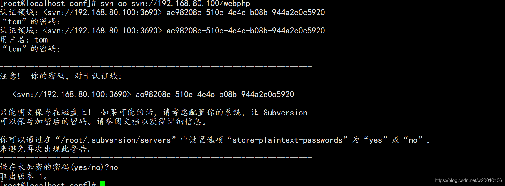 svn co svn://192.168.80.100/webphp