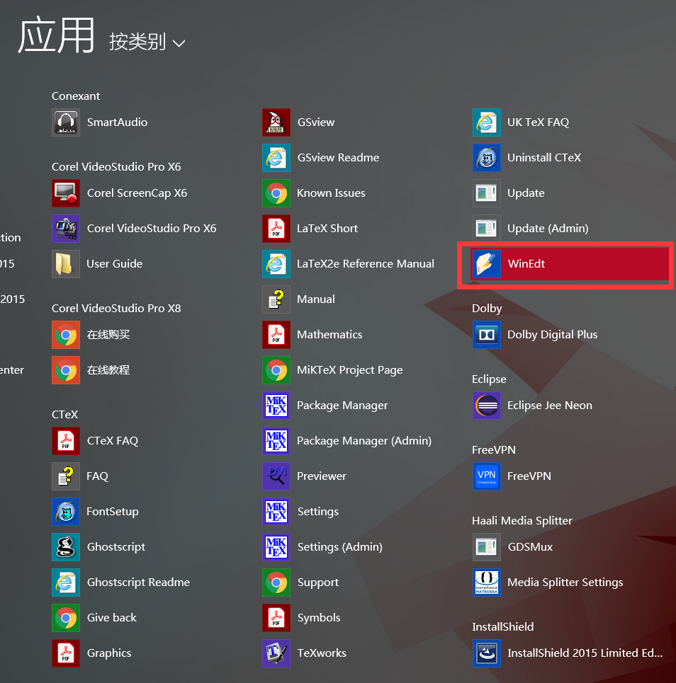 CTeX下载安装步骤-CSDN博客