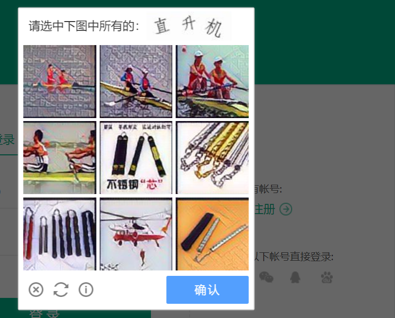 selenium模拟登陆拉勾网