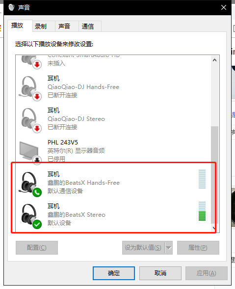 Beatsx 蓝牙耳机连接windows 10 音质不好的问题 好好学习的小歪 Csdn博客
