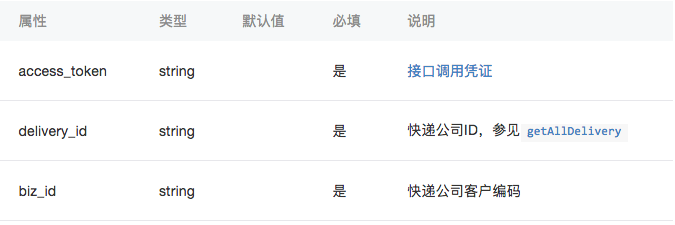 小程序