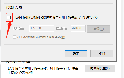 关于谷歌浏览器不能打开页面问题的解决