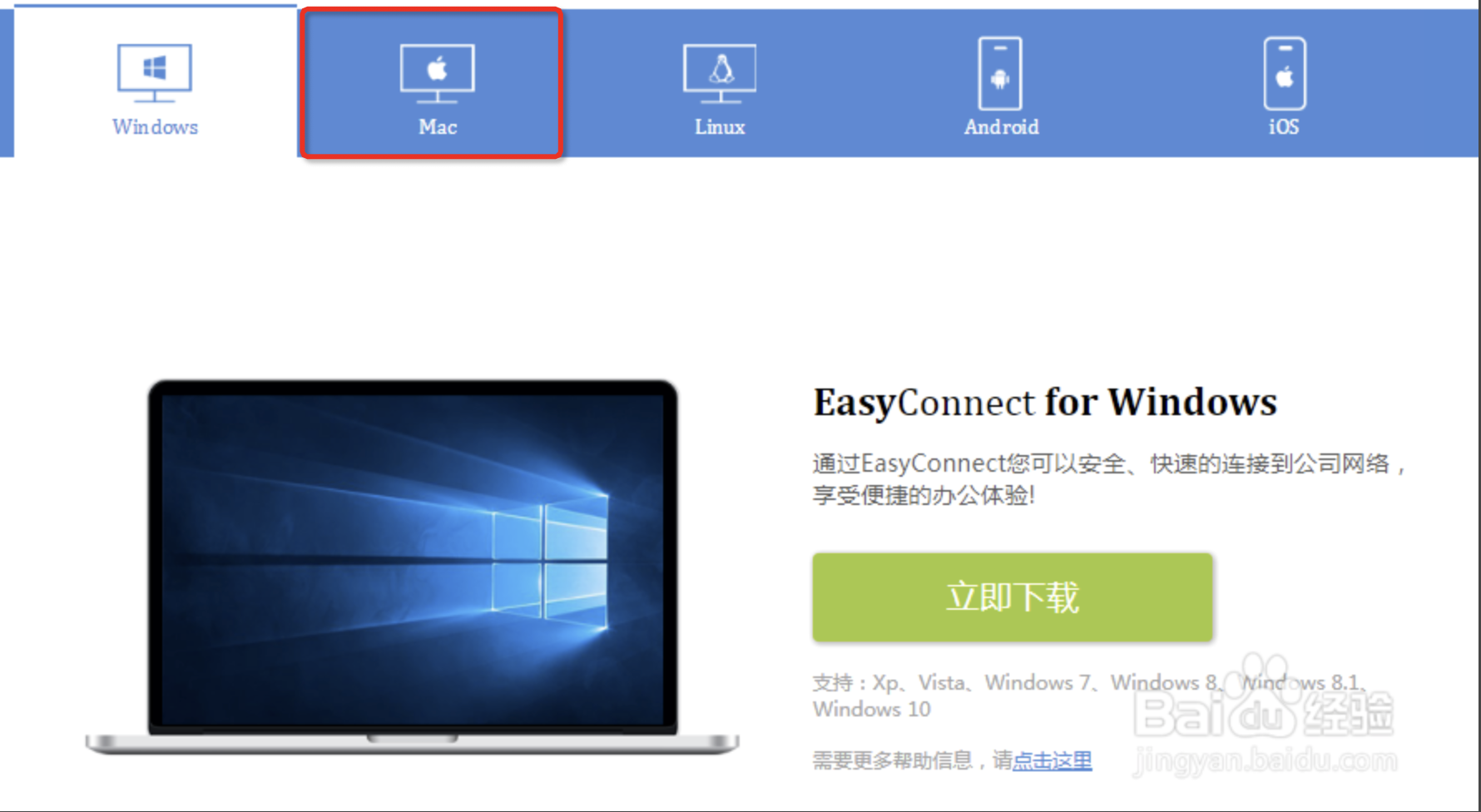 easy connect for Mac 详细安装教程_easy connect macCSDN博客