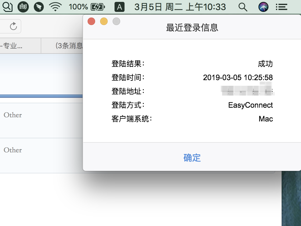 easy connect for Mac 详细安装教程_easy connect macCSDN博客