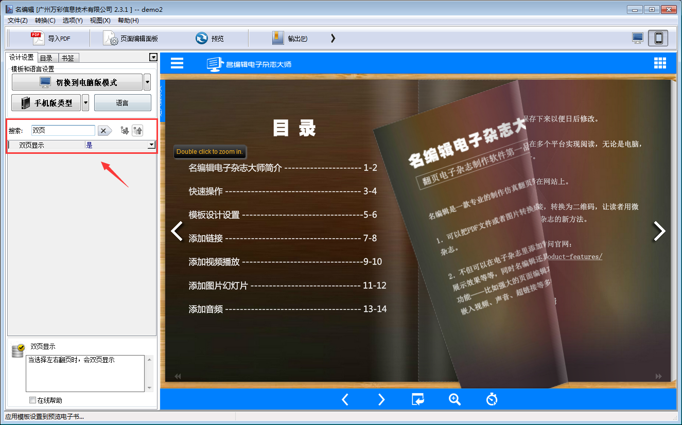 音频编辑大师注册码-音频编辑大师注册码是多少
