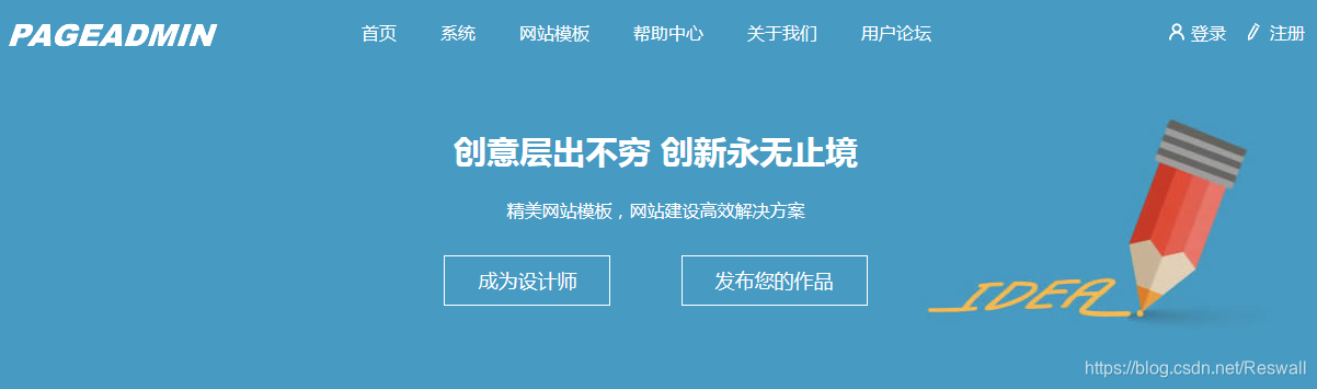 企业网站制作需要注意什么？