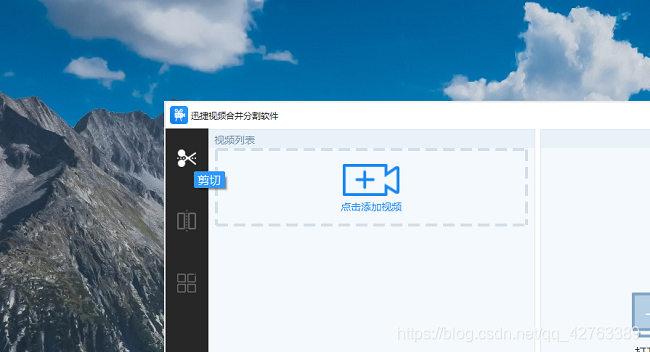 分割软件哪个好 watermark,type_ZmFuZ3poZW5naGVpdGk,shadow_10,text_aHR0cHM6Ly9ibG9nLmNzZG4ubmV0L3FxXzQyNzYzMzg5,size_16,color_FFFFFF,t_70
