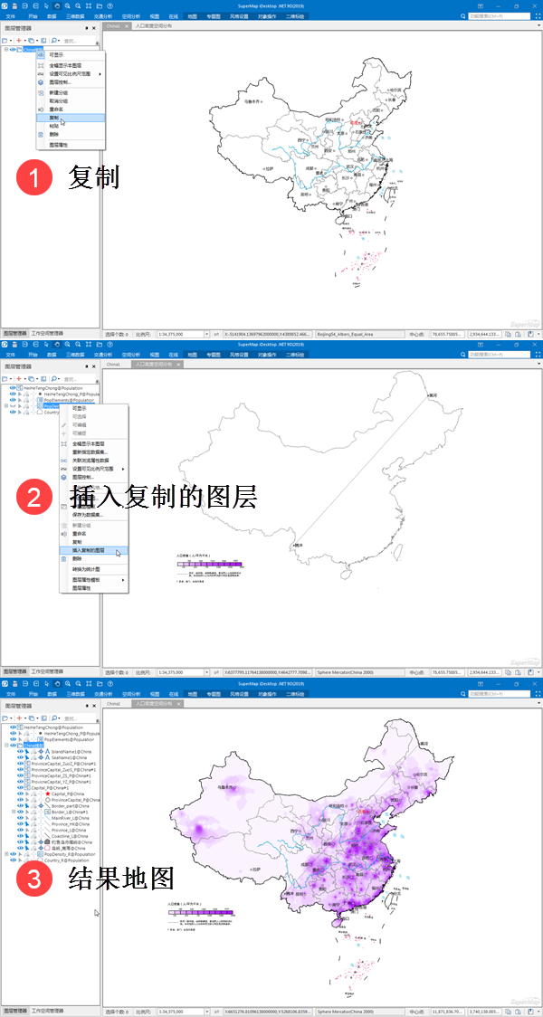 图：图层分组跨地图复制粘贴示意