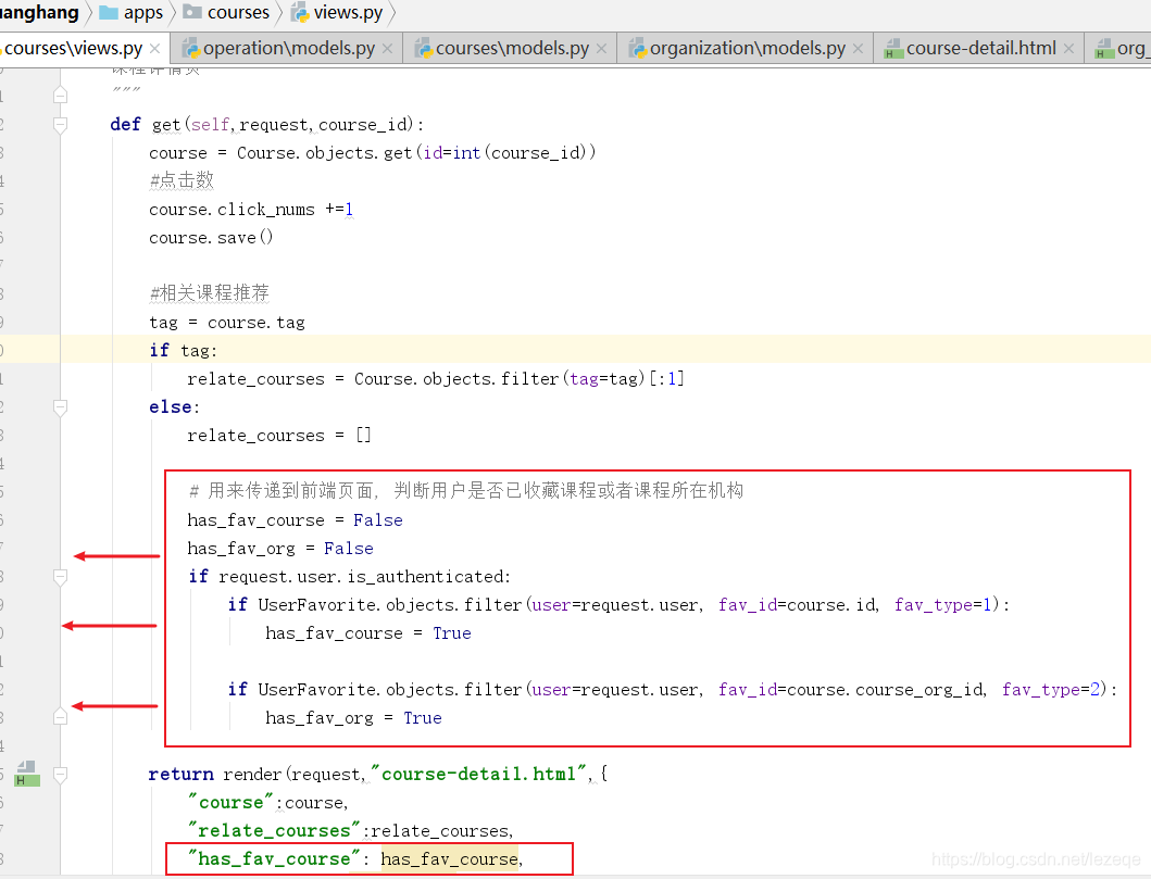 解决local variable 'has_fav_course' referenced before assignment(Python ...