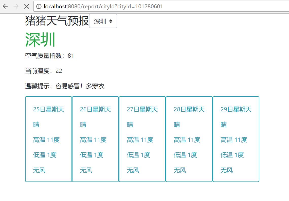 在這裏插入圖片描述 在這裏插入圖片描述