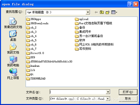 Qt学习(8)标准文件对话框(QFileDialog)_qt openfiledialog-CSDN博客