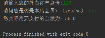 利用Pyhton分支语句if-elif-else完成外卖结算逻辑