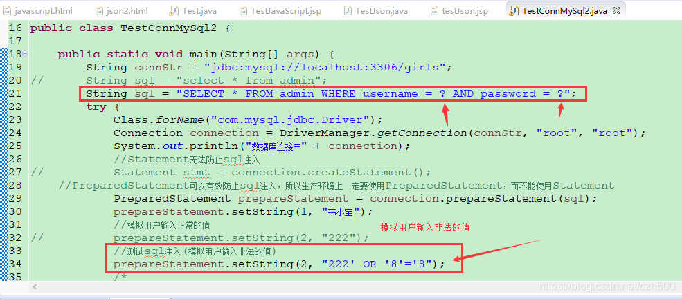 java中PreparedStatement和Statement详细讲解-CSDN博客