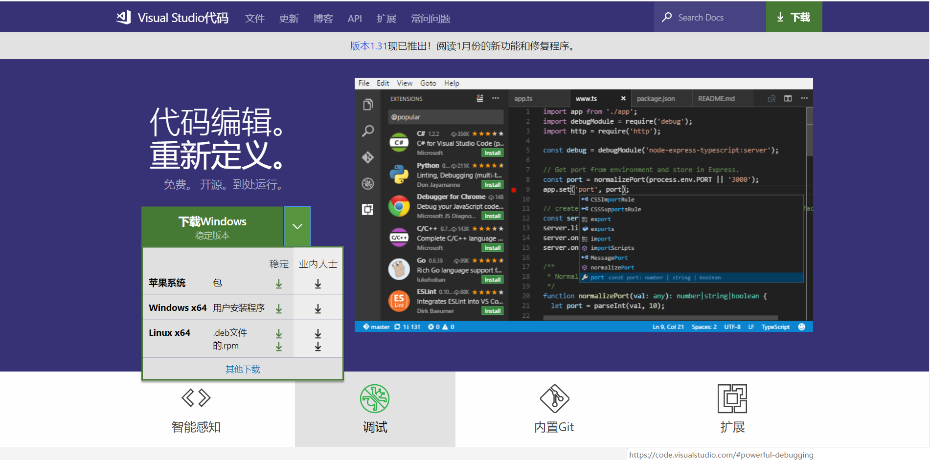 关于VScode和python3.7的详细安装教程与配置_在vscode安装python和去官网下载python有什么区别吗-CSDN博客