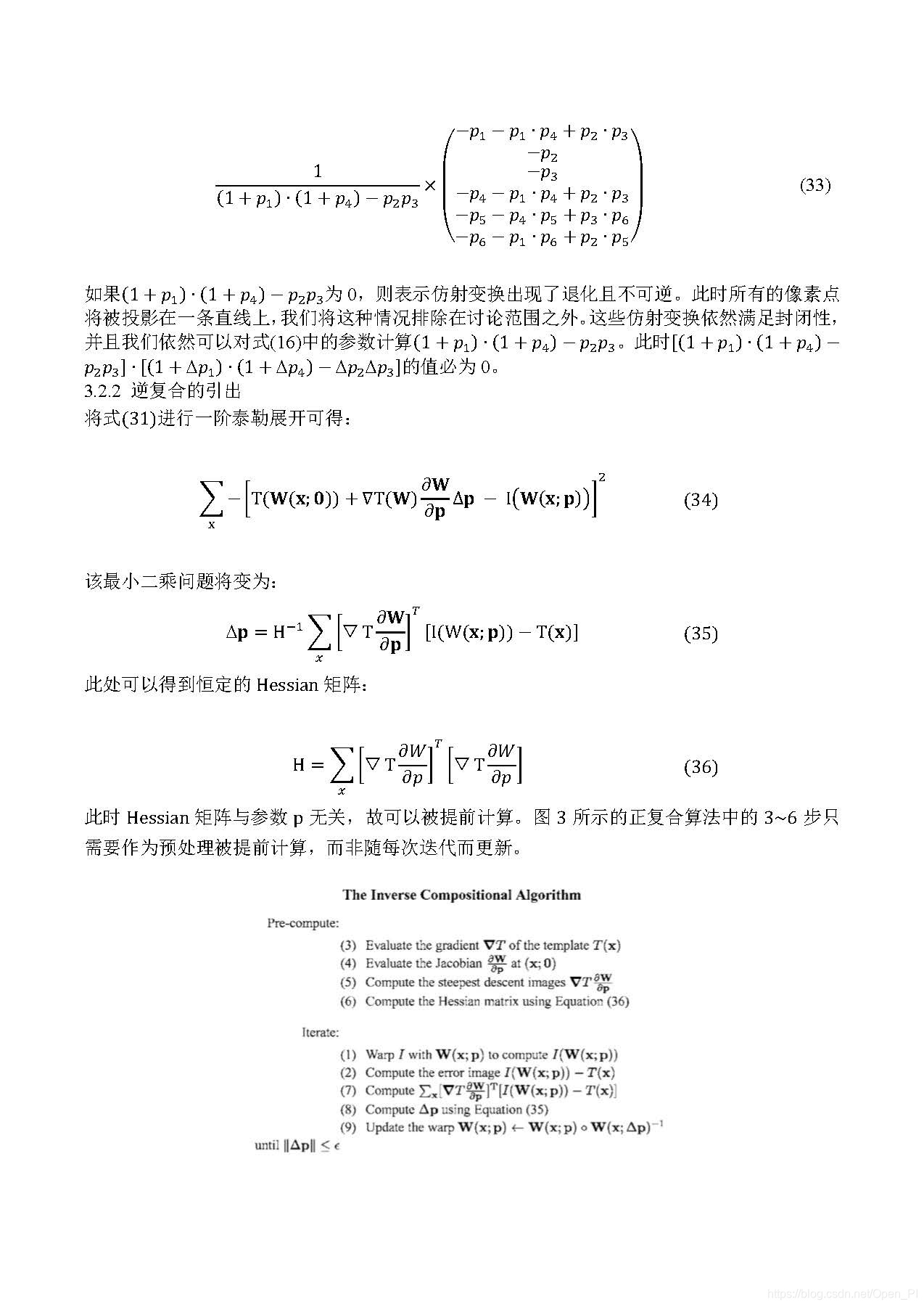 Lucas Kanade 20 Years On A Unifying Framework 翻译 三 Open Pi的博客 Csdn博客